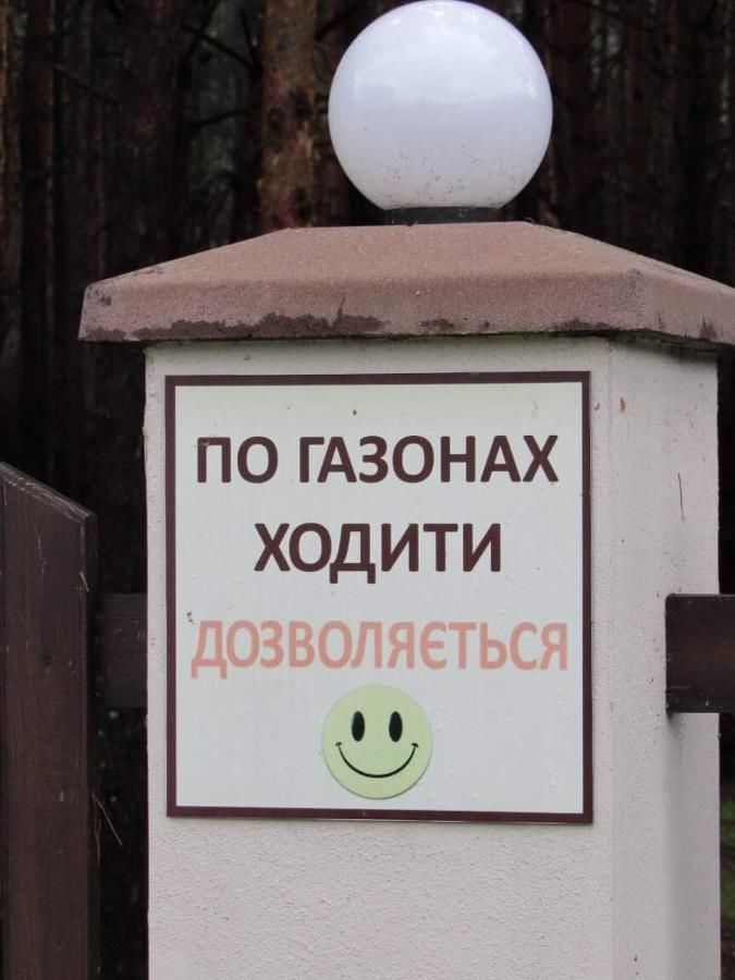 Отель Hotel and Restaurant Complex Lubokray Переяслав-Хмельницкий-42